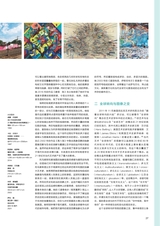 艺术当代2023年11月第6期