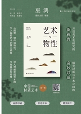 艺术当代2023年11月第6期