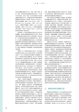 艺术当代2023年11月第6期