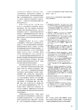 艺术当代2023年11月第6期