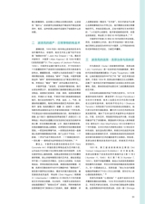 艺术当代2023年11月第6期