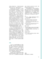 艺术当代2023年11月第6期