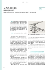 艺术当代2023年11月第6期