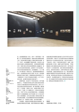 艺术当代2023年11月第6期