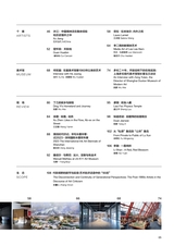 艺术当代2023年11月第6期