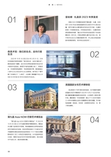 艺术当代2023年11月第6期