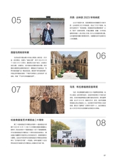 艺术当代2023年11月第6期