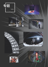 艺术当代2024年2月第1期