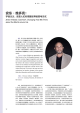 艺术当代2024年2月第1期