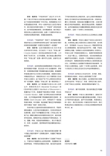 艺术当代2024年2月第1期