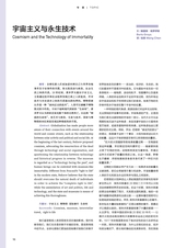 艺术当代2024年2月第1期