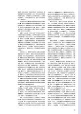 艺术当代2024年2月第1期