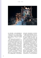 艺术当代2024年2月第1期