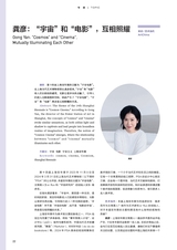 艺术当代2024年2月第1期