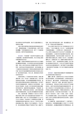 艺术当代2024年2月第1期