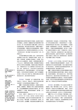 艺术当代2024年2月第1期