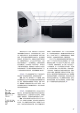 艺术当代2024年2月第1期