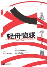 艺术当代2024年2月第1期