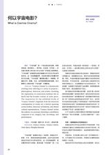 艺术当代2024年2月第1期