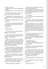 艺术当代2024年2月第1期