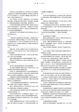 艺术当代2024年2月第1期