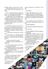 艺术当代2024年2月第1期