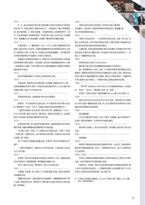 艺术当代2024年2月第1期