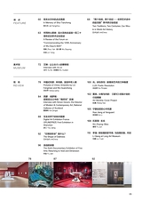 艺术当代2024年2月第1期