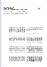 艺术当代2024年12月第4期