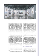 艺术当代2024年12月第4期