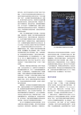 艺术当代2024年12月第4期