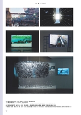 艺术当代2024年12月第4期