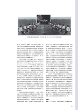 艺术当代2024年12月第4期