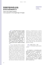 艺术当代2024年12月第4期