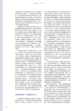 艺术当代2024年12月第4期