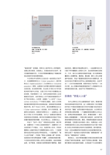 艺术当代2024年12月第4期