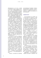 艺术当代2024年12月第4期