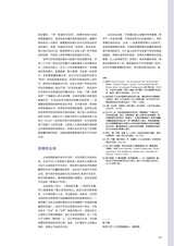 艺术当代2024年12月第4期