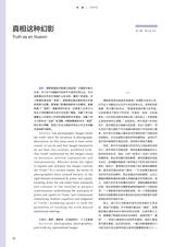 艺术当代2024年12月第4期