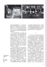 艺术当代2024年12月第4期