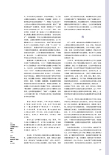 艺术当代2024年12月第4期