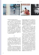 艺术当代2024年12月第4期