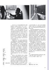 艺术当代2024年12月第4期