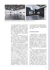 艺术当代2024年12月第4期