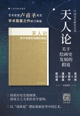 艺术当代2024年12月第4期