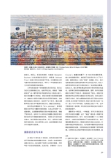 艺术当代2024年12月第4期