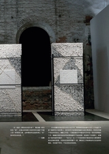 艺术当代2024年12月第4期