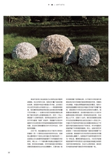 艺术当代2024年12月第4期