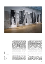 艺术当代2024年12月第4期