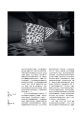 艺术当代2024年12月第4期